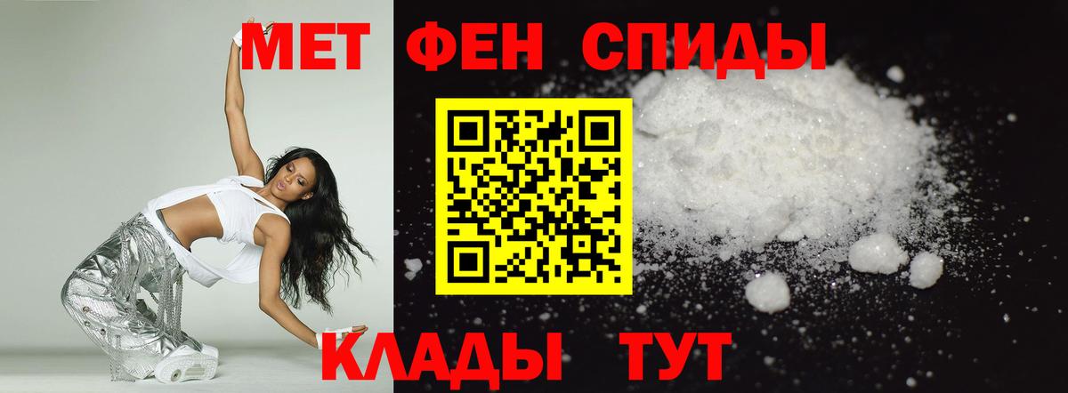 Amphetamine Розовый Махачкала