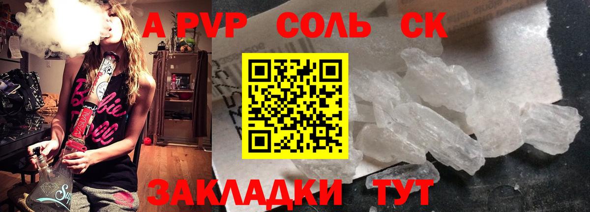 Alpha-PVP кристаллы Махачкала