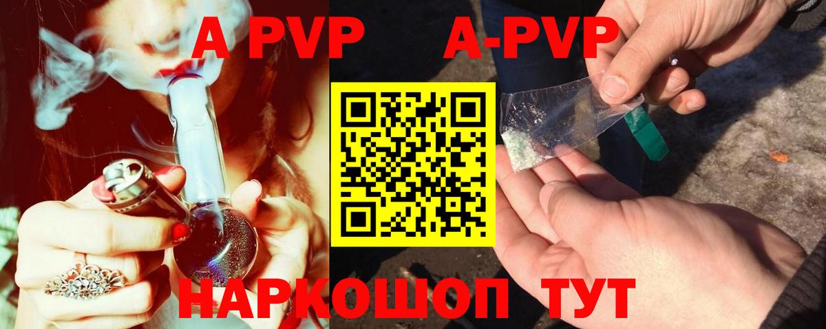 магазин продажи наркотиков  Вход с VPN  Махачкала  A-PVP Crystall  Альфа ПВП Соль  Alpha PVP мука 