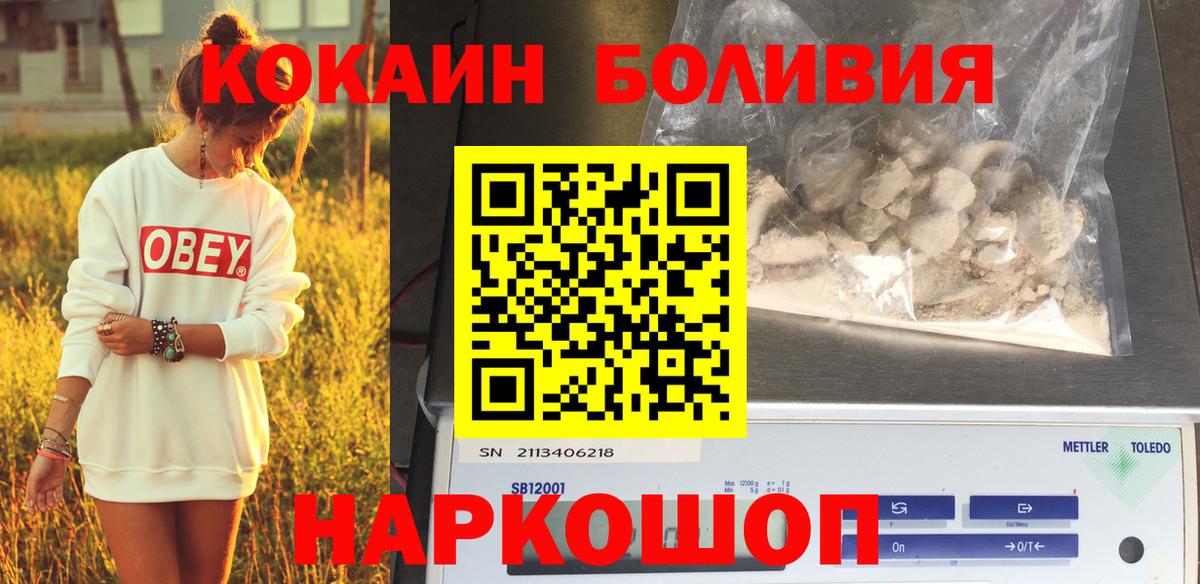Махачкала  КОКАИН  Вход с VPN  КОКАИН FishScale 