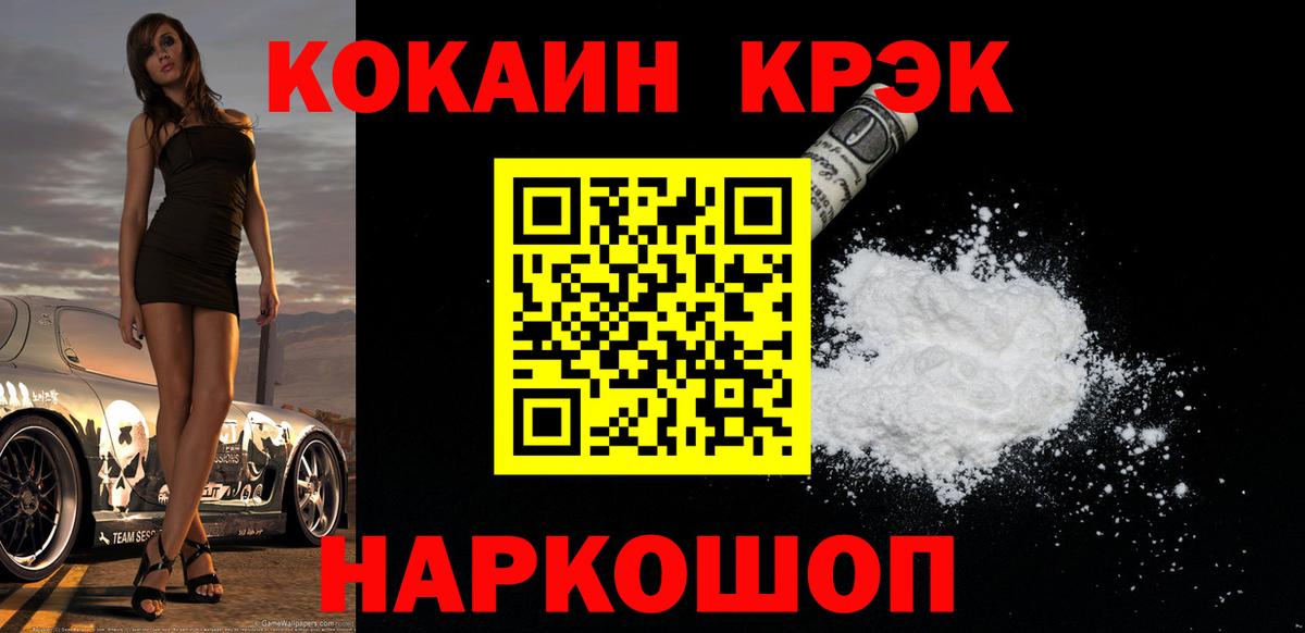Кокаин Колумбийский Махачкала