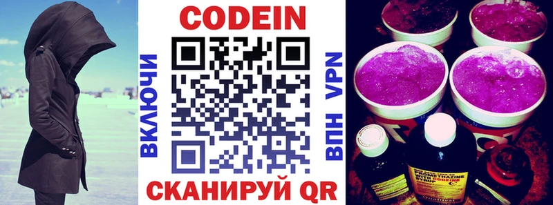Кодеиновый сироп Lean Purple Drank  где найти наркотики  Махачкала 