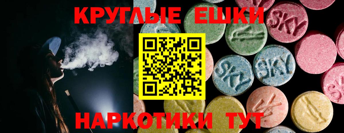 ЭКСТАЗИ ешки  ЭКСТАЗИ  Вход с VPN  купить  цена  ЭКСТАЗИ XTC  Махачкала 