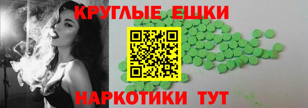 ЭКСТАЗИ MDMA Махачкала