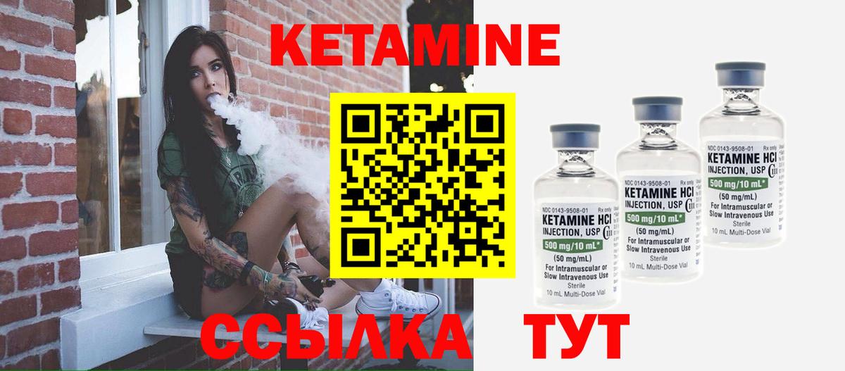 КЕТАМИН VHQ  Кетамин VHQ  Вход с VPN  Махачкала 