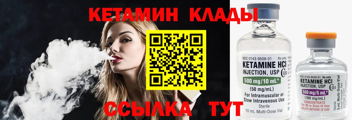 Кетамин VHQ Махачкала
