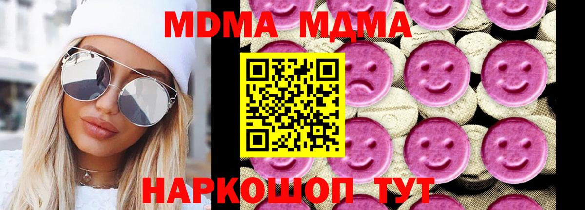 MDMA VHQ  Вход с VPN  МДМА crystal  MDMA  Махачкала 