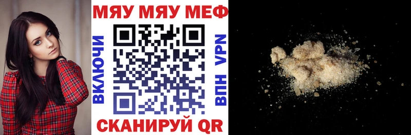 Мефедрон мяу мяу где можно купить Махачкала