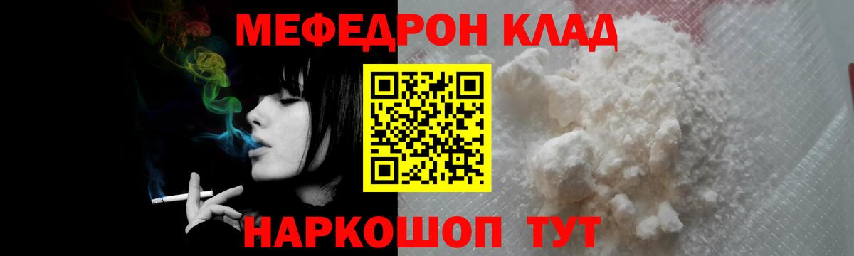 Мефедрон мяу мяу  Вход с VPN  купить закладку  Махачкала  МЕФ 