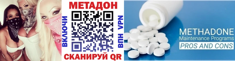 МЕТАДОН белоснежный  купить закладку  Махачкала 