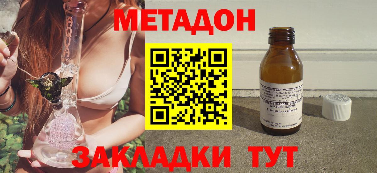 Метадон VHQ  Вход с VPN  Махачкала 