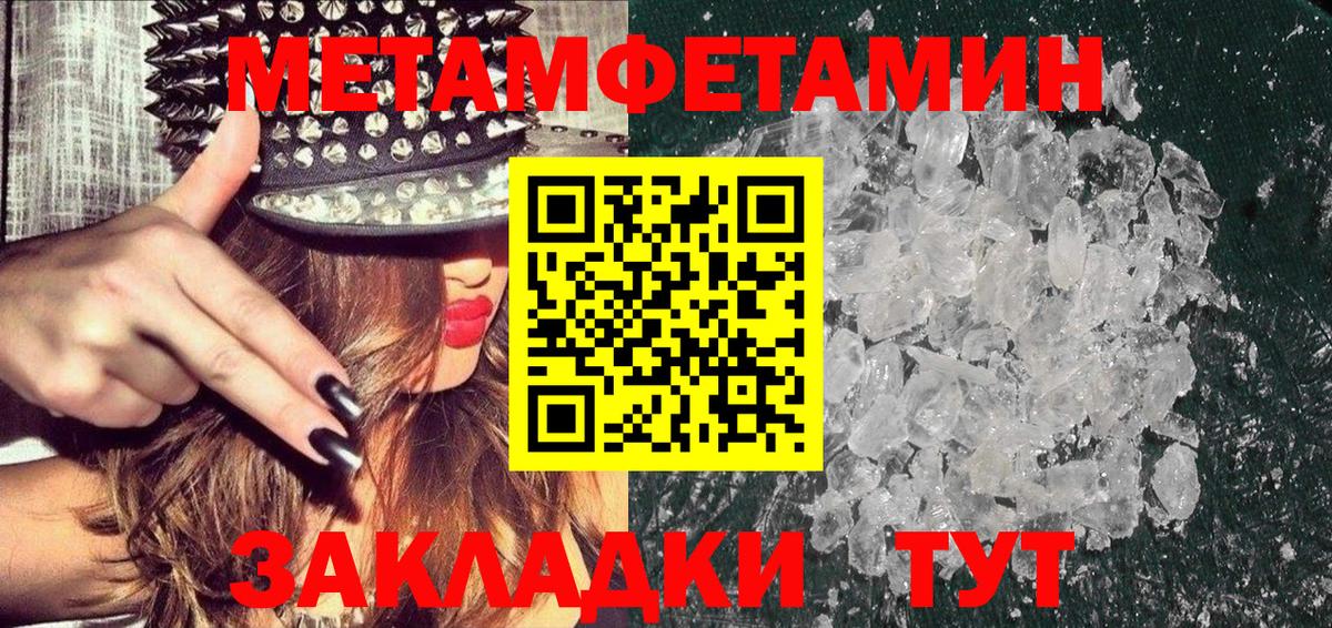 МЕТАМФЕТАМИН Декстрометамфетамин 99.9% Махачкала