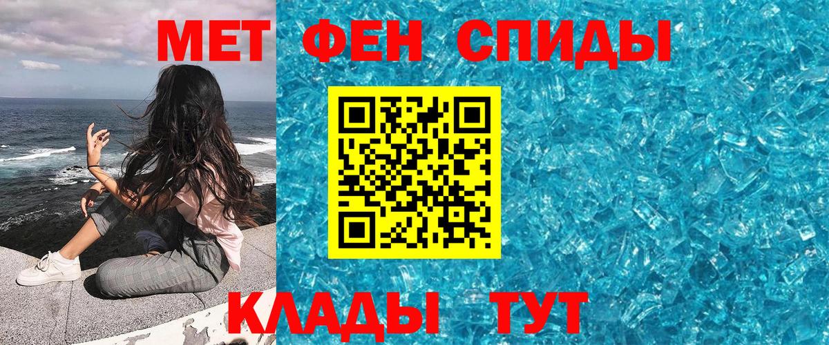 Метамфетамин витя  Вход с VPN  Махачкала 