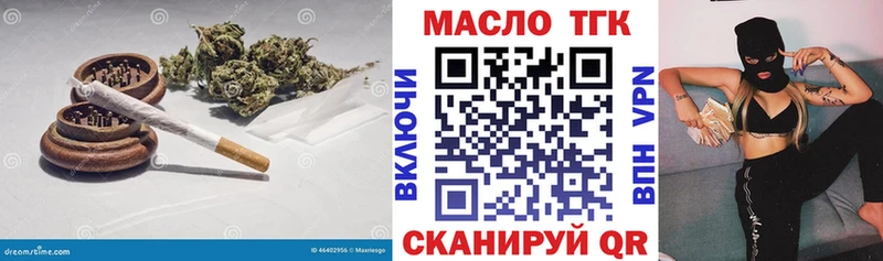 ТГК THC oil  Махачкала 